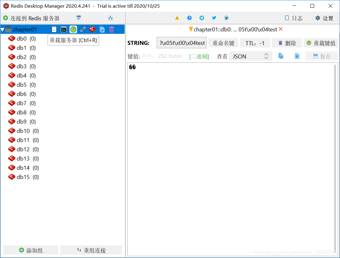 springboot 如何使用jedis连接Redis数据库