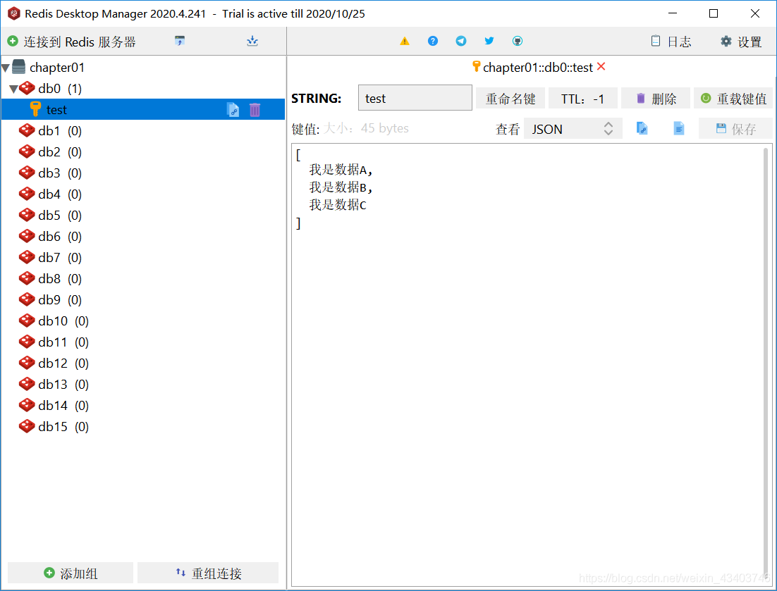 springboot 如何使用jedis连接Redis数据库