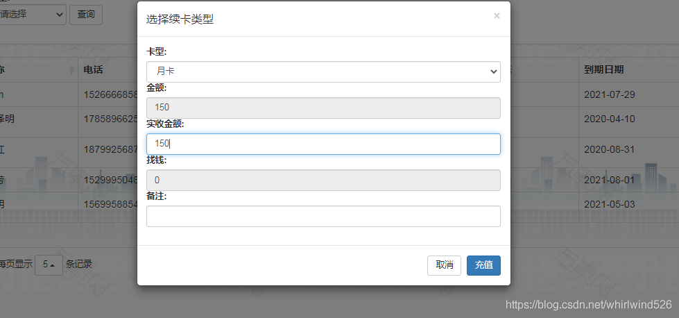 使用Springboot实现健身房管理系统