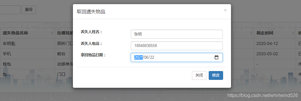 使用Springboot实现健身房管理系统