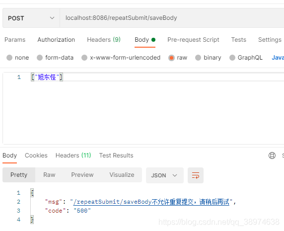 SpringBoot+Redis实现后端接口防重复提交校验的示例