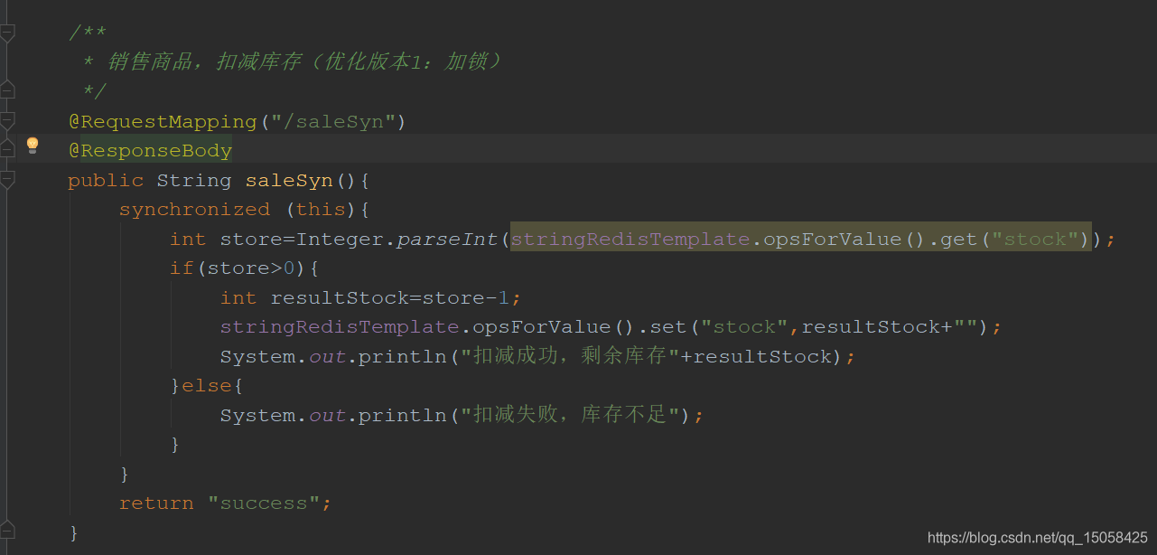 springboot利用redis、Redisson处理并发问题的操作
