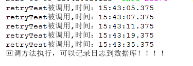 springboot整合spring-retry的实现示例