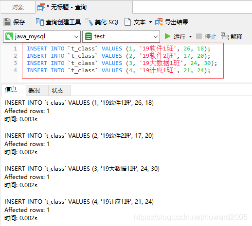 SpringBoot+ECharts是如何实现数据可视化的