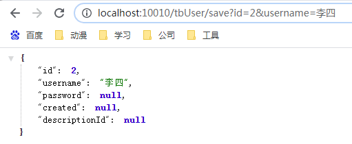 SpringBoot集成cache缓存的实现