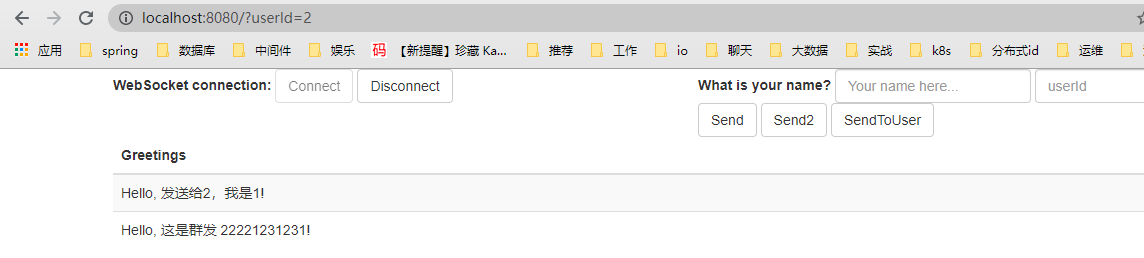 SpringBoot+STOMP协议实现私聊、群聊