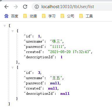SpringBoot集成cache缓存的实现