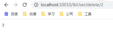 SpringBoot集成cache缓存的实现