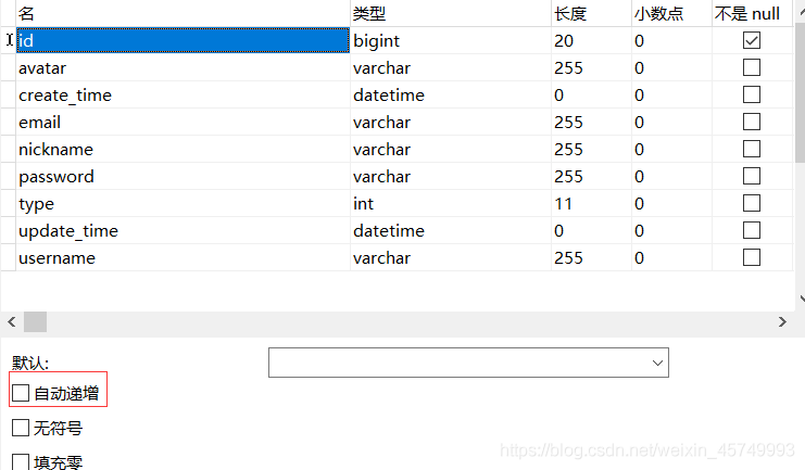 解决springboot的JPA在Mysql8新增记录失败的问题
