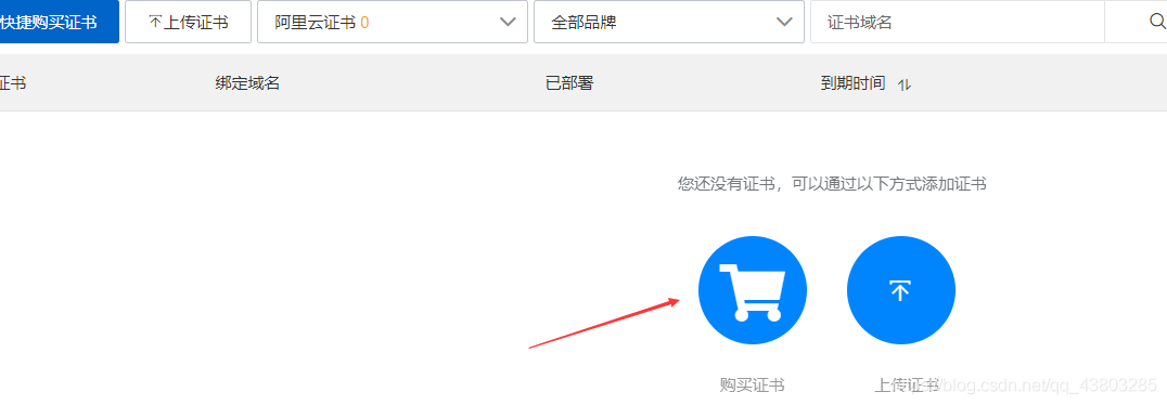 SpringBoot添加SSL证书的方法