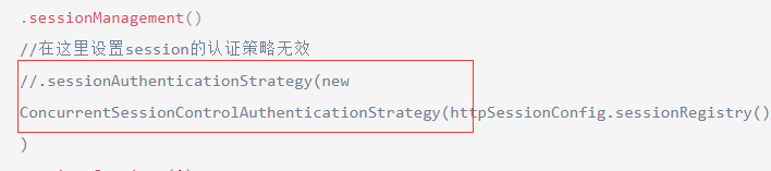 SpringSecurity整合springBoot、redis实现登录互踢功能