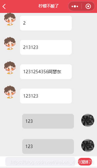 SpringBoot中webSocket实现即时聊天