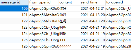 SpringBoot中webSocket实现即时聊天