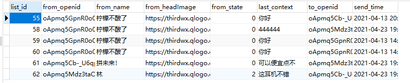 SpringBoot中webSocket实现即时聊天
