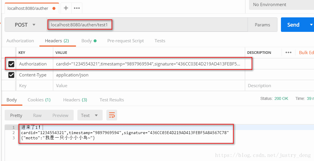 SpringBoot使用Filter实现签名认证鉴权的示例代码