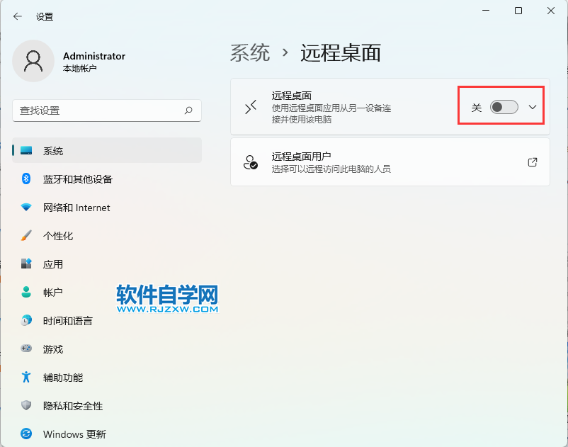 win11怎么设置接连远程桌面