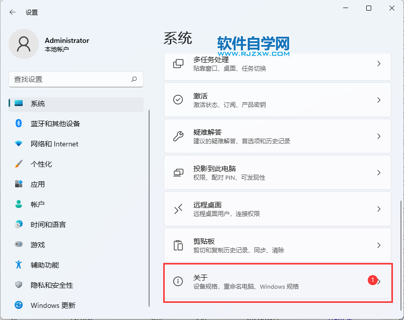 win11怎么查看系统的安装时间