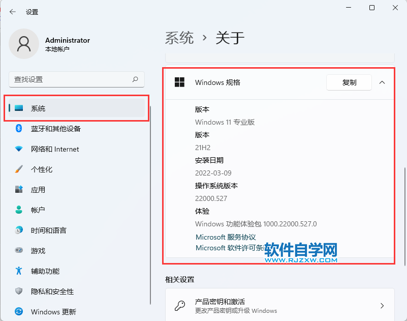 win11怎么查看系统的安装时间