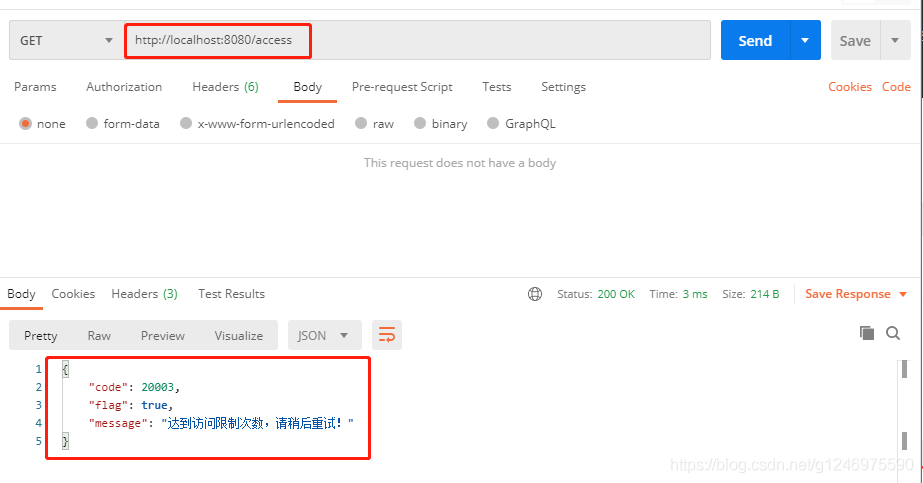 基于注解实现 SpringBoot 接口防刷的方法