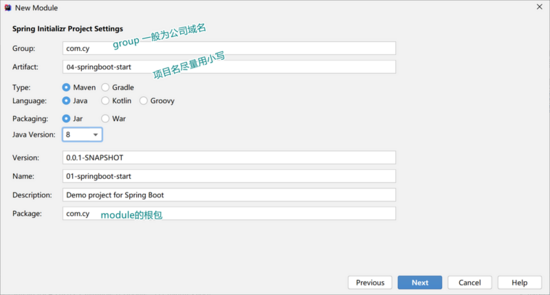 Idea工具中创建 SpringBoot工程及入门详解