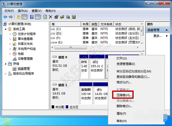 win7磁盘分区怎么分