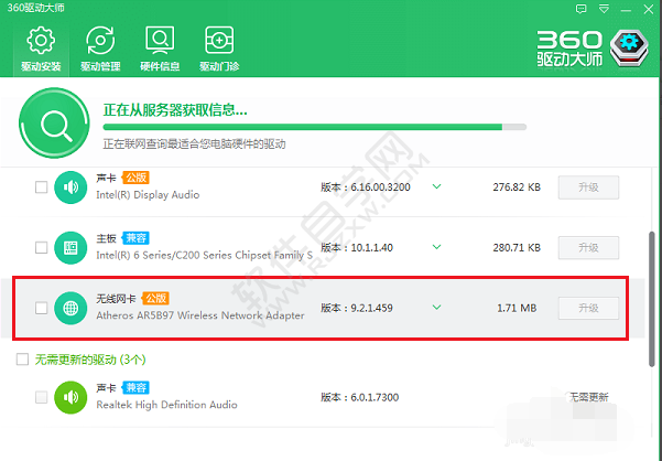 win7无线网络连接不可用怎么办