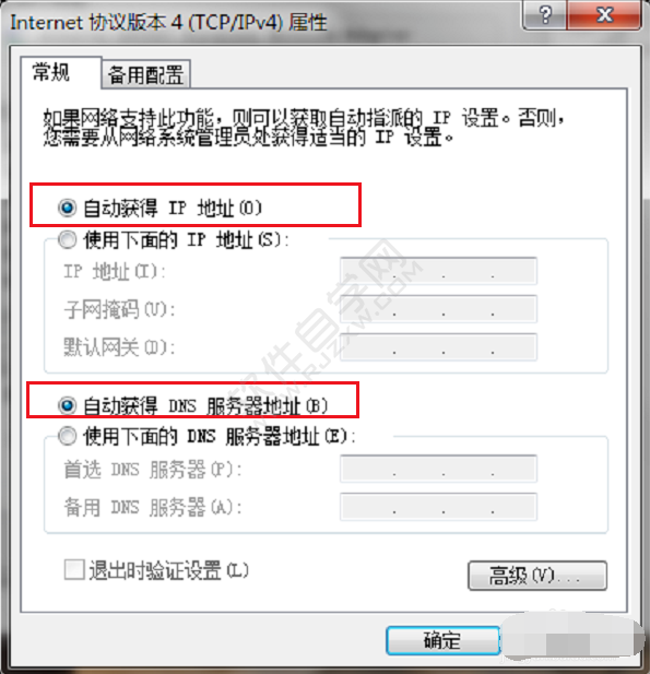 win7无线网络连接不可用怎么办