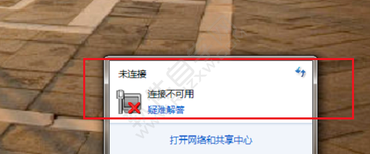 win7无线网络连接不可用怎么办