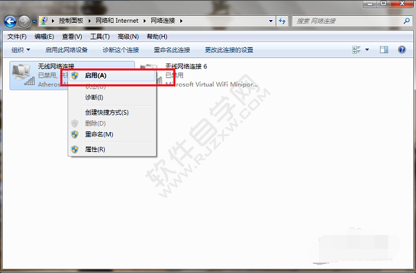 win7无线网络连接不可用怎么办