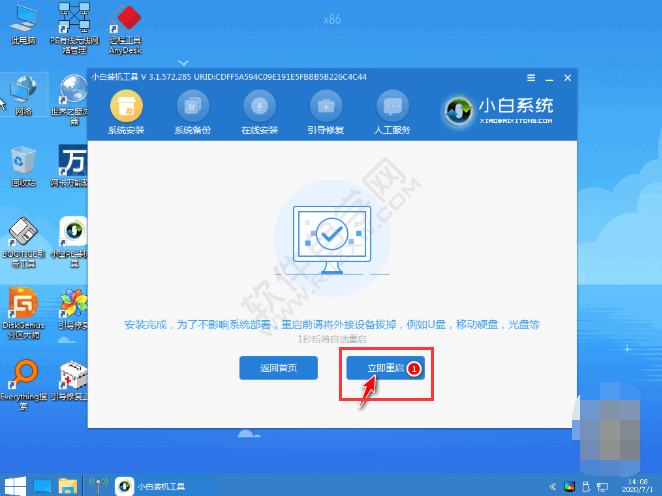 在那里可以下载到WIN7系统
