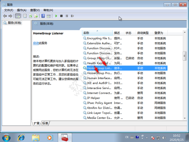 win7电脑的磁盘占用率100%怎么解决