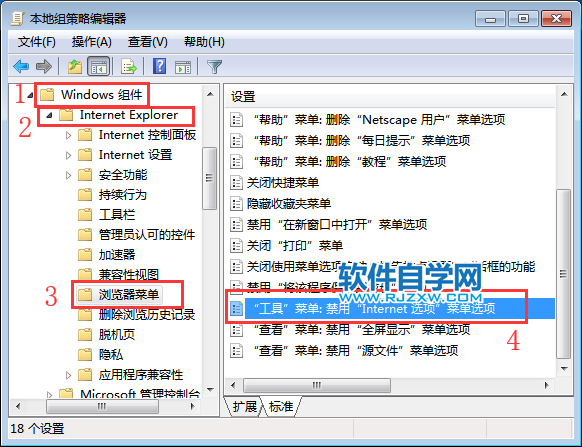 Win7系统怎么关闭或禁用IE浏览器功能
