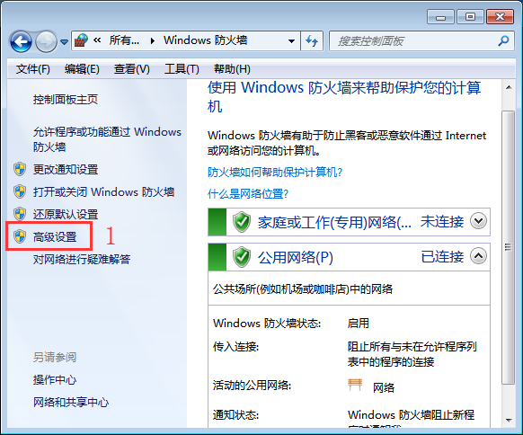 win7系统关闭135端口的方法