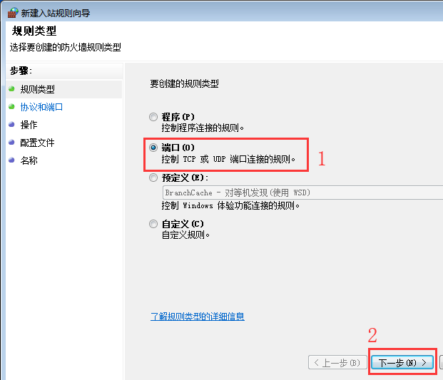 win7系统关闭135端口的方法