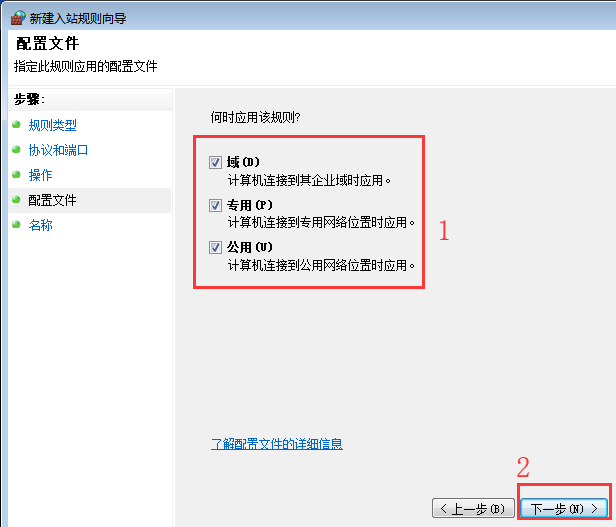 win7系统关闭135端口的方法