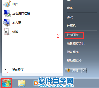 win7系统没有搜索框的解决方法