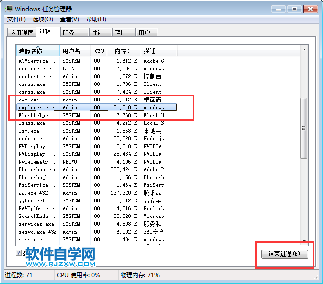 win7系统频繁假死的处理方法