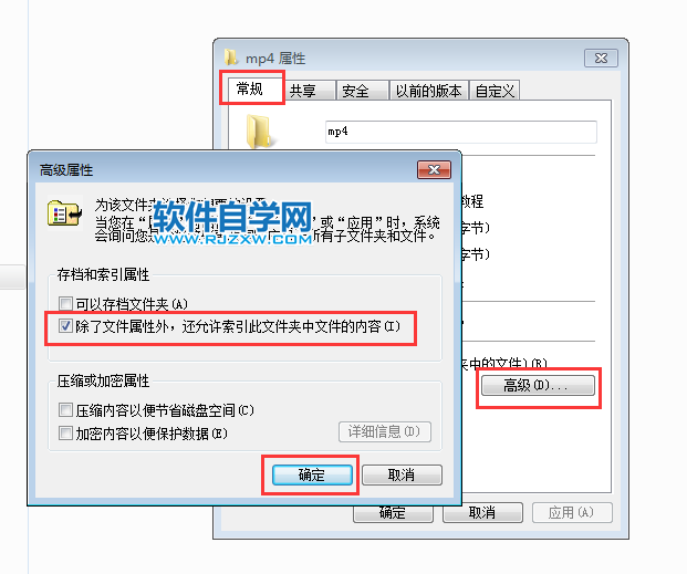 win7系统频繁假死的处理方法