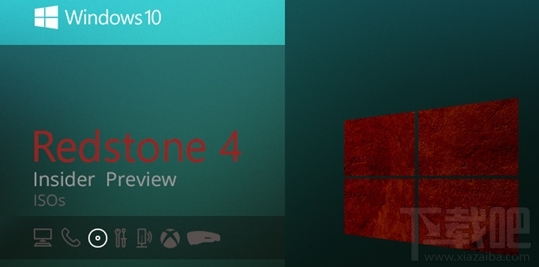 Win 10 RS4首个ISO镜像怎么下载？Win 10 RS4首个ISO镜像下载地址