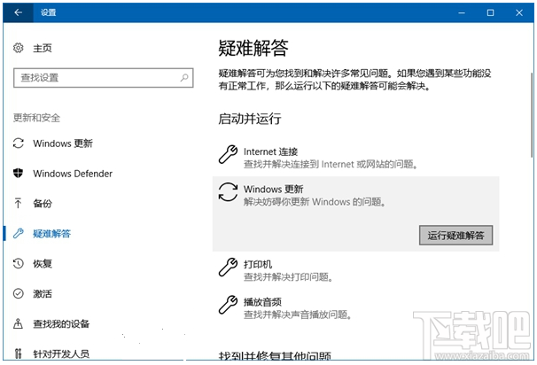Win10创意者秋季版常见问题有哪些?Win10创意者更新出现问题怎么办?