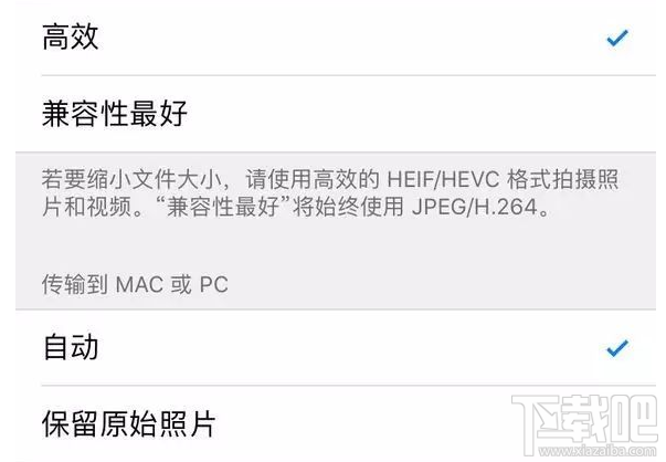 Win10查看不了HEIC图片格式怎么办？iOS 11图片问题解决教程