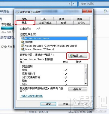 windows everyone权限的设置方法