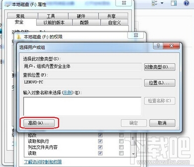 windows everyone权限的设置方法