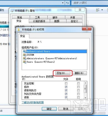 windows everyone权限的设置方法