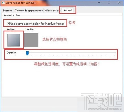 Win10创意者开启Aero特效流程