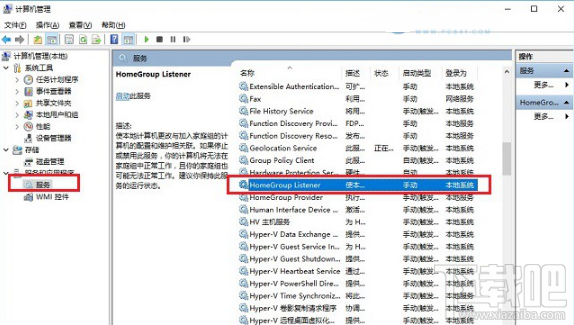 win10创意者怎么关闭家庭组