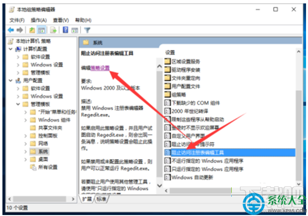 Win10创意者注册表编辑器被锁定了怎么解决?