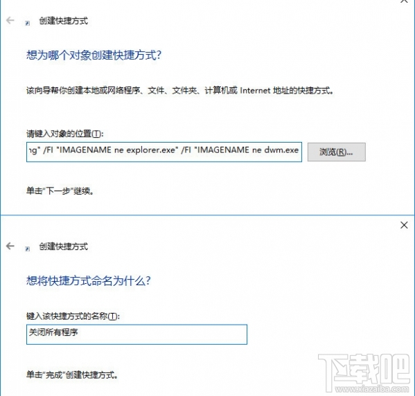 Win10创意者一键关闭所有程序方法