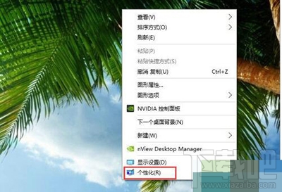 win10创意者怎么设置电脑屏保？