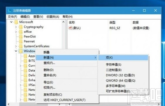 Win10创意者应用商店推广功能如何禁用